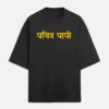 Pavitr Papi Terry Oversized T-Shirt